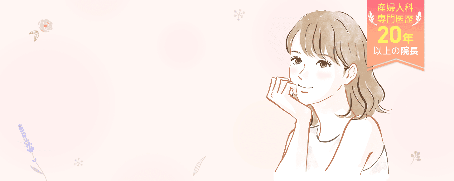 大阪府にある心斎橋駅すぐ近くの心斎橋駅前婦人科クリニック・心斎橋駅徒歩0分